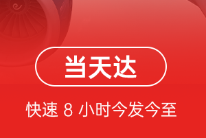 铜仁凤凰航空运输航空货运公司【机场